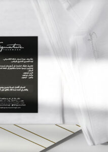 غترة بيضاء